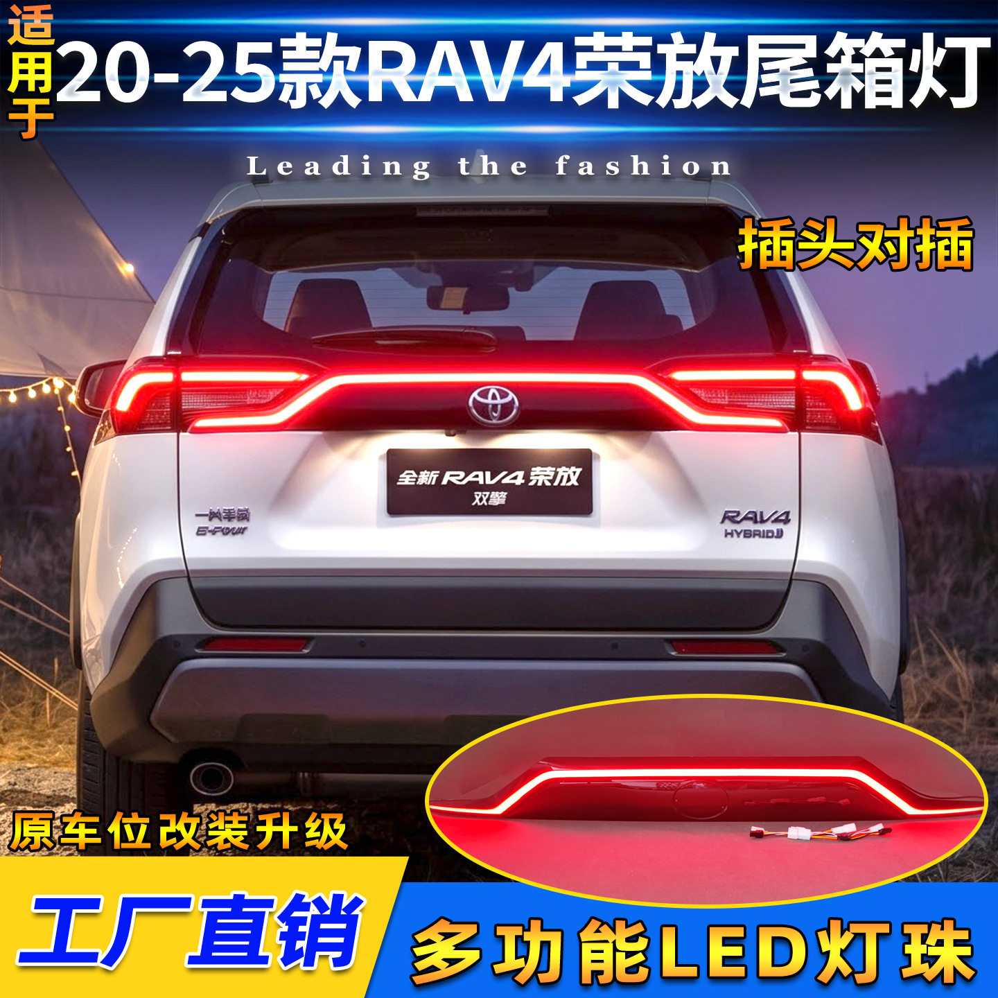 适用于20-25款丰田荣放RAV4贯穿尾灯专用改装LED流光尾灯刹车灯