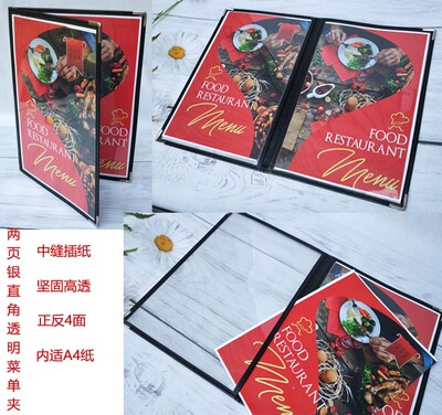 现货12314516810饭店活页菜单