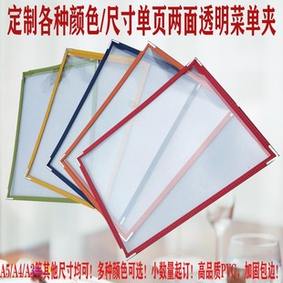 订制1页2面透明点菜单谱夹本餐牌壳高档A4资料夹文件夹酒水单日韩