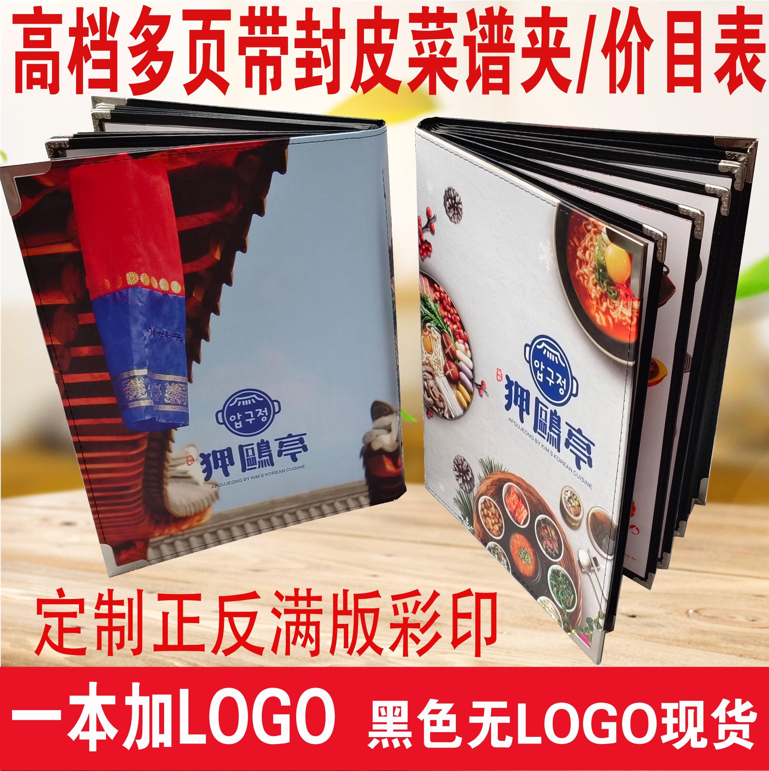 菜单本餐牌活页a4饭店烧烤美发