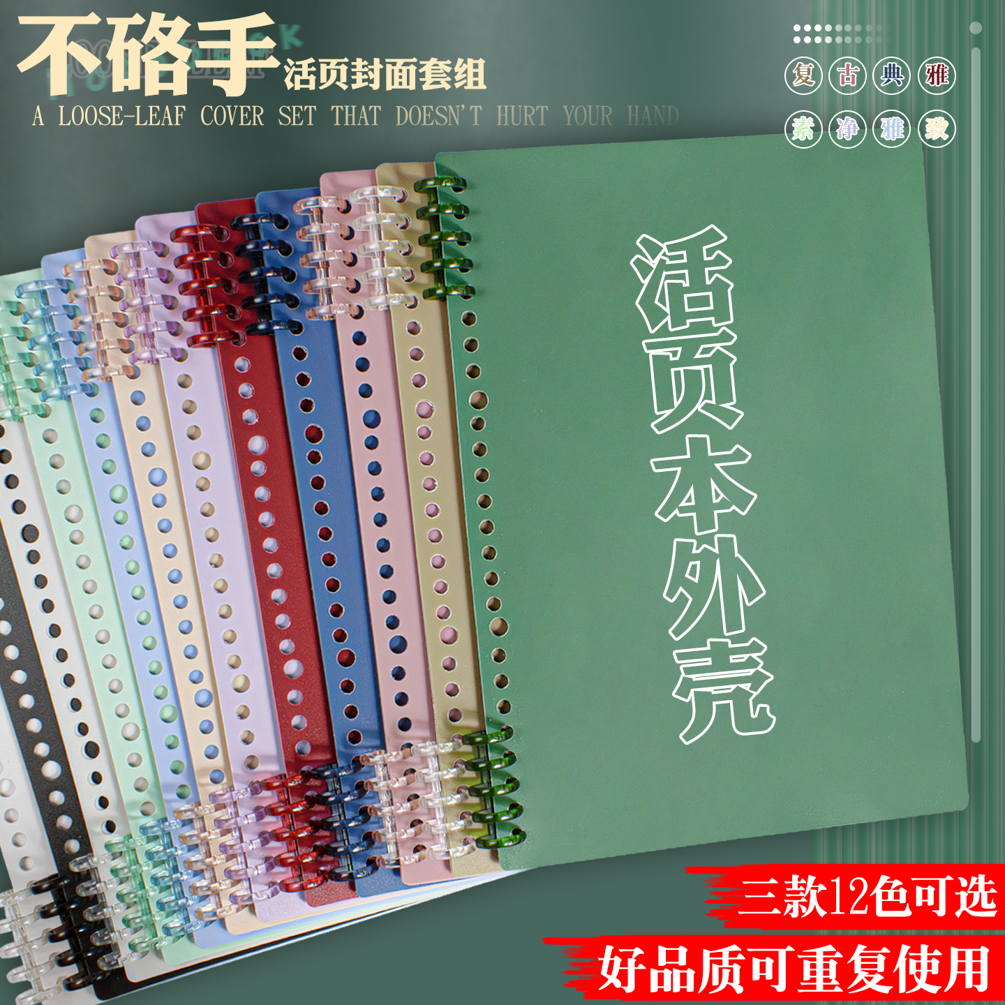 易申封面外壳简约复古自制DIY