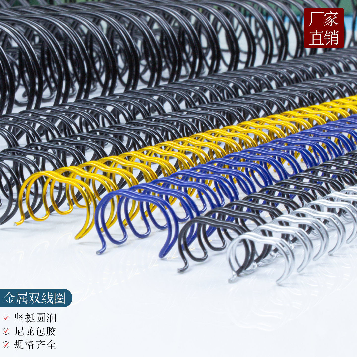 厂家直销A4 34齿23齿装订铁圈活页铁环双线圈环保台历环订挂历圈