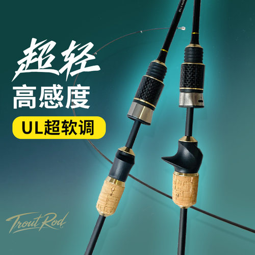 微物竿UL调马口竿微物路亚杆