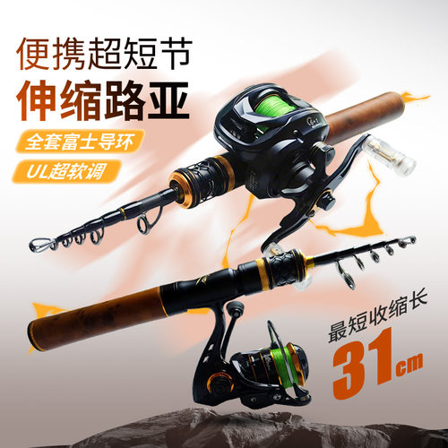 野牛伸缩微物竿伸缩微物杆马口竿