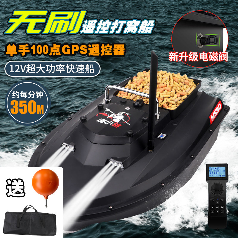 无刷打窝船无刷电机打窝船拉网船