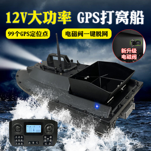 12V打窝船声纳探鱼器声呐无线探鱼GPS100点定位拖网船送饵送钩船