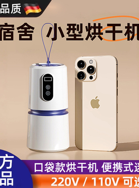 220V110V伏新款小型烘干机便携旅行迷你干衣机宿舍可折叠烘干内衣