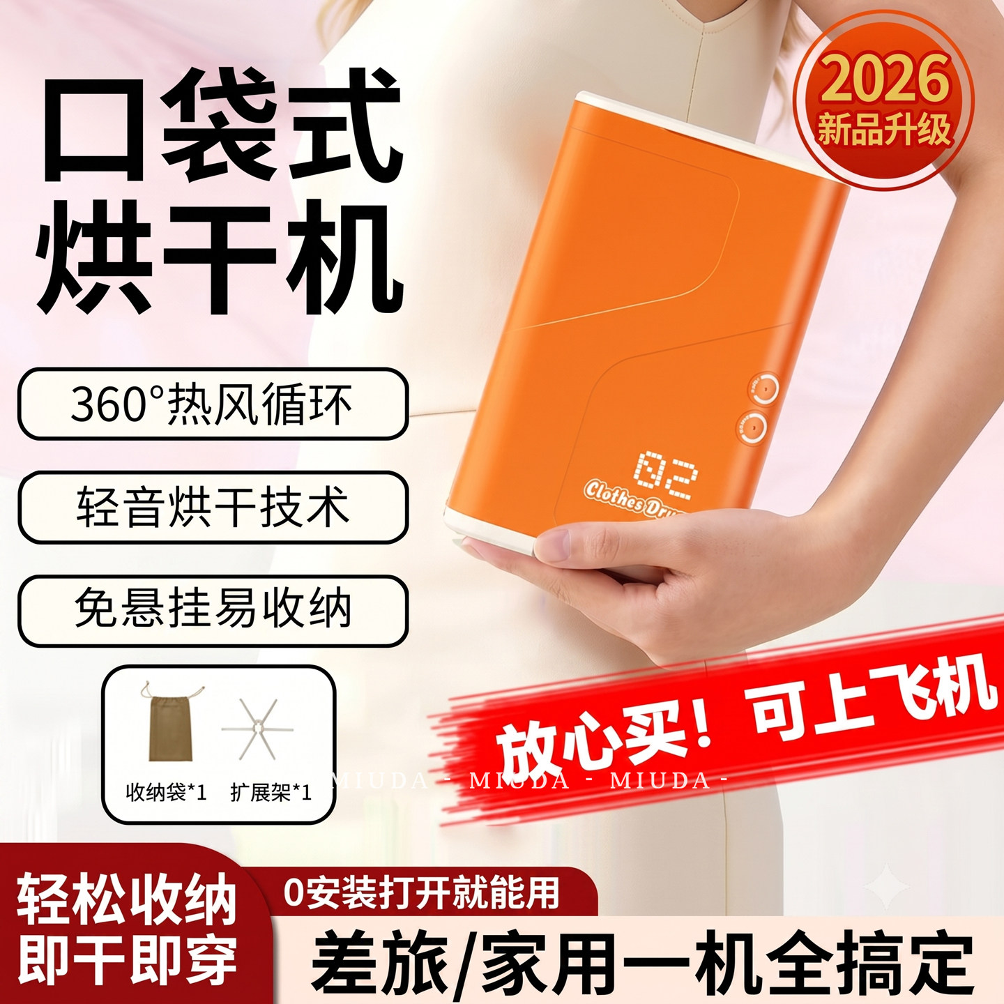 旅行小型干衣机家用烘干机