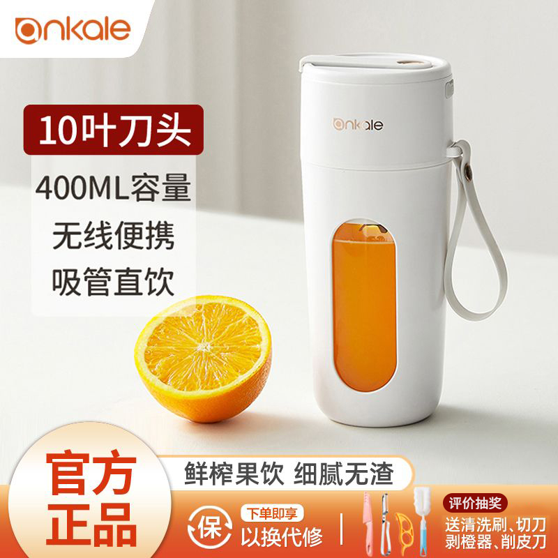 官方正品榨汁机小型便携式家用