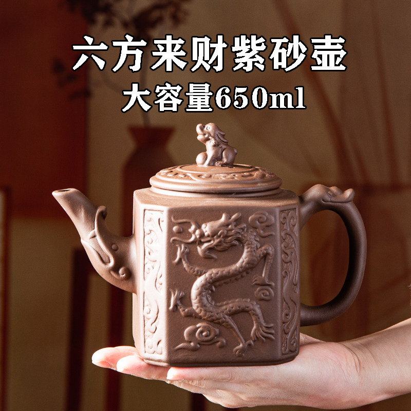 北方朱泥中式大号紫砂壶 家用大容量泡茶壶 单壶陶瓷龙凤功夫茶具