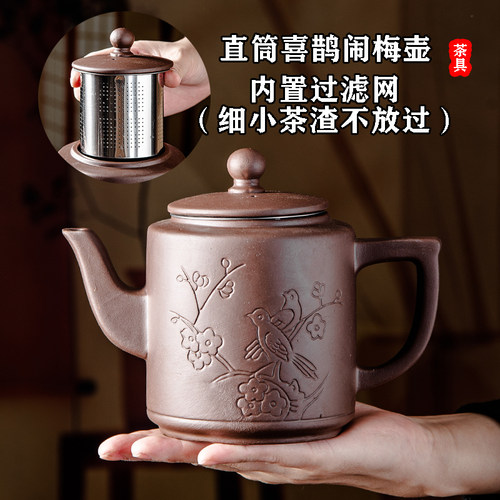 紫砂壶茶壶大容量不锈钢过滤