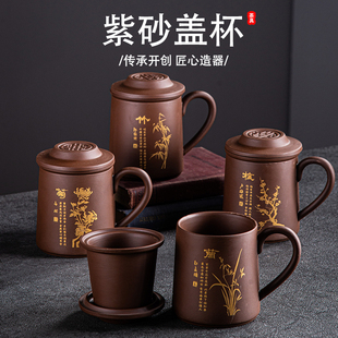宜兴紫砂杯中式单个主人杯陶瓷带把过滤内胆大号养生杯茶杯男杯子
