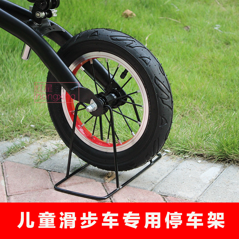 新款12寸儿童平衡车滑步车停车架泊车架自行车展示架停车支架
