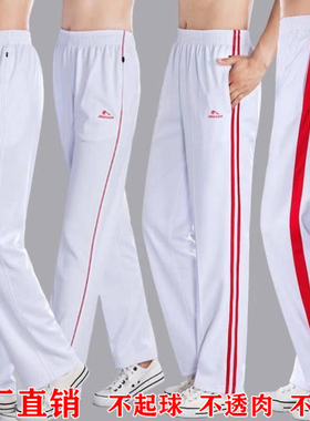 晋冠南韩丝春秋夏白色运动裤男女款休闲服佳木斯运动团体操广场舞
