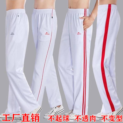 晋冠南韩丝春秋夏白色运动裤男女款休闲服佳木斯运动团体操广场舞