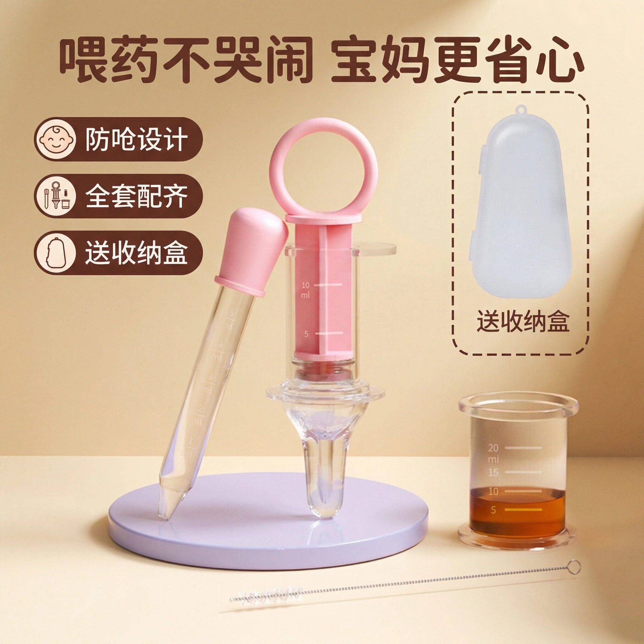 新生儿喂药神器 防呛针筒式喂药器 全套精准刻度宝宝喝水吃药器