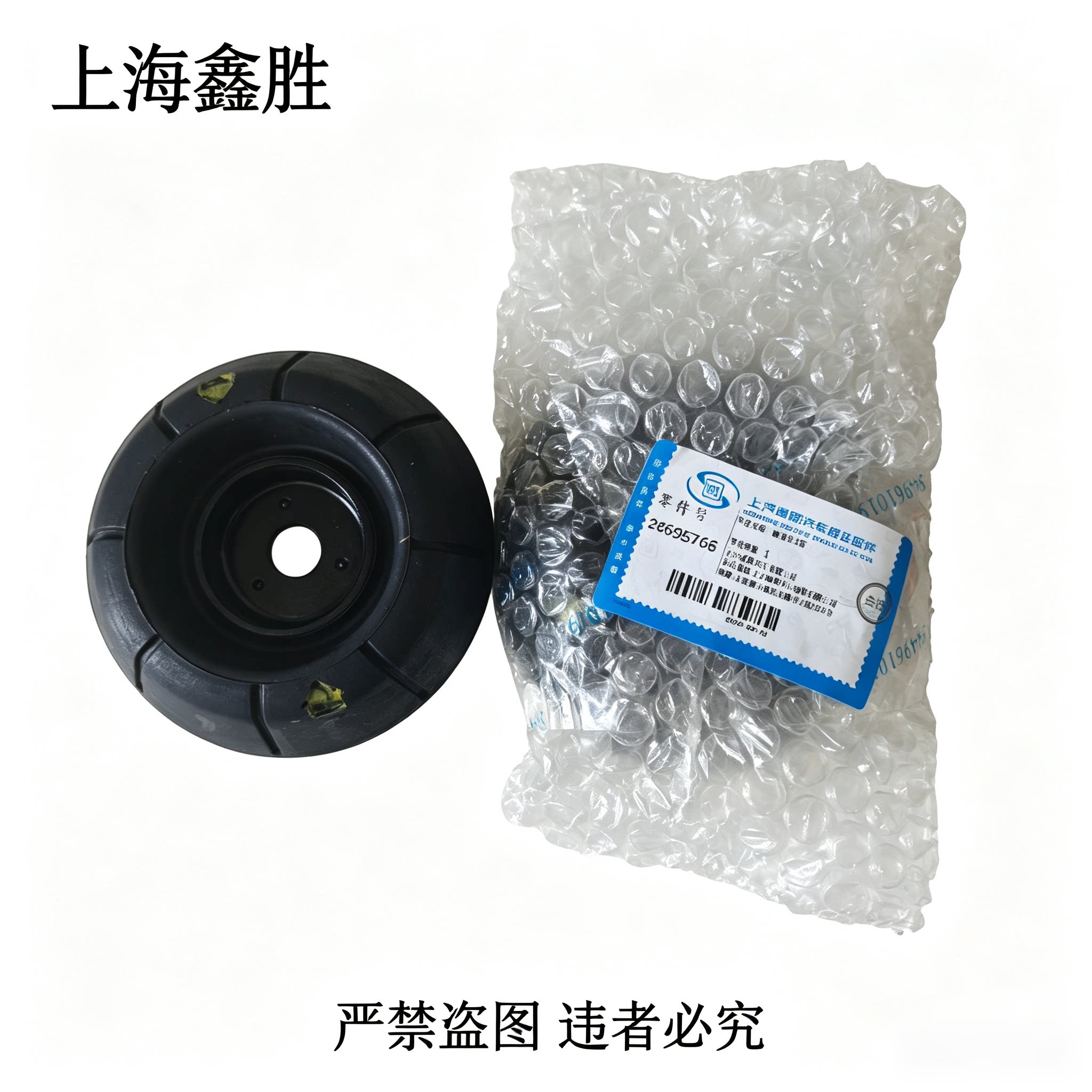 别克新老凯越 新英朗 前减震器顶胶 前减上座平面轴承 宝骏630 前