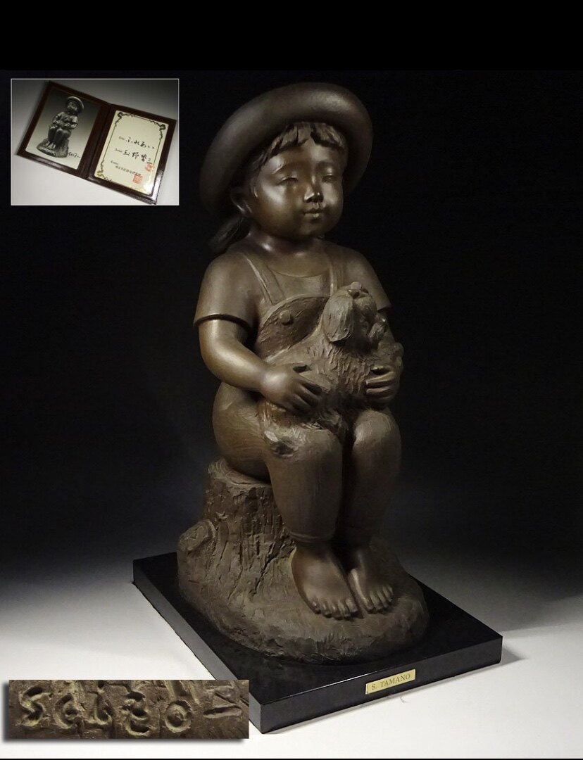 玉野势三作铜雕女孩和狗，很温馨，高49.5厘米宽30厘米，名家作品