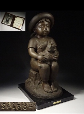 玉野势三作铜雕女孩和狗，很温馨，高49.5厘米宽30厘米，名家作品