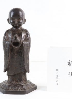 有沢正彦做铸铜小和尚，栩栩如生做工非常精美，可收藏可摆放