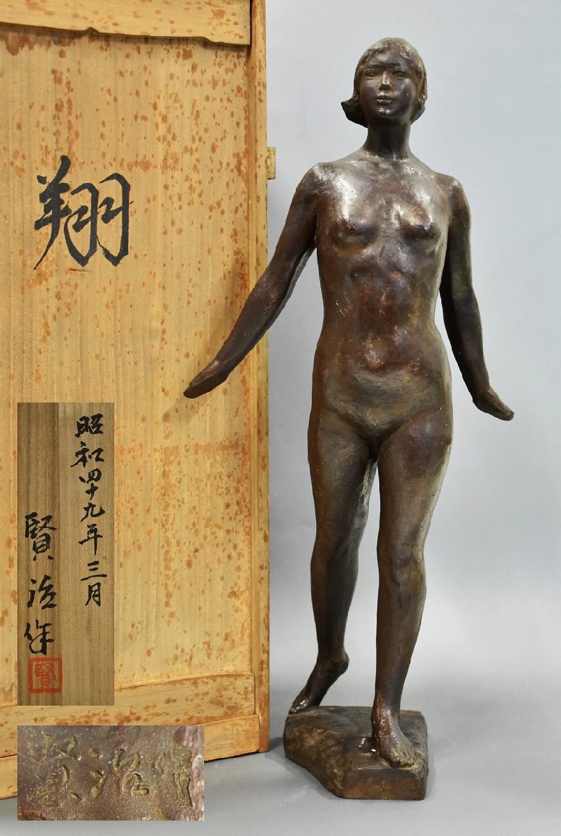 日本钱龟贤治1975年作少妇铜像，重5.5公斤，高47厘米，宽21厘米
