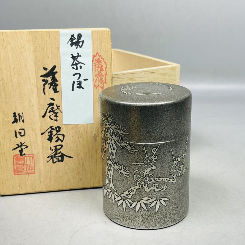日本朝日堂造锡罐茶叶罐,重约462克,高9.5厘米,直径6.5厘米。