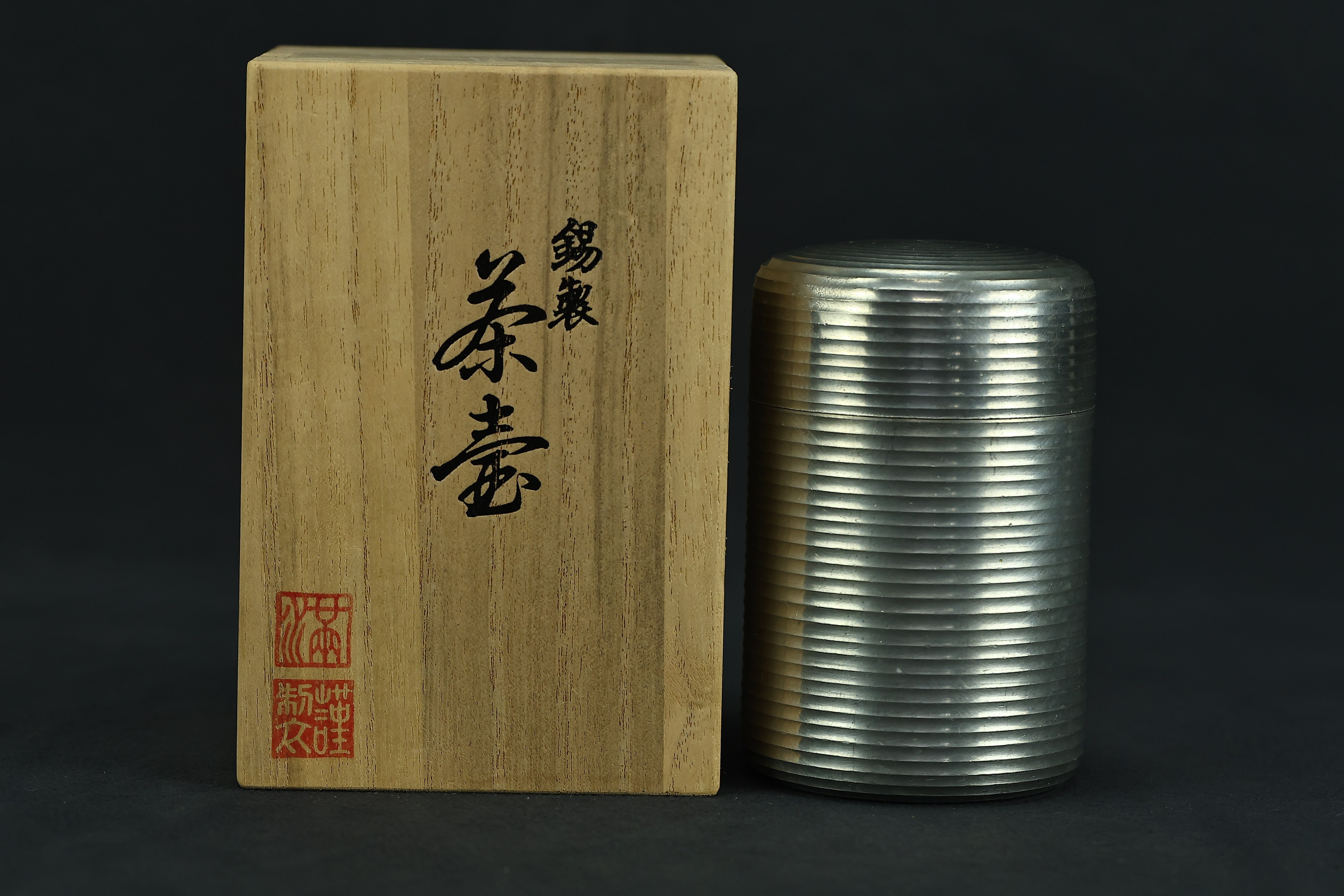 锡罐，日本乾茂号出品锡制螺纹茶叶罐，重482克, 高10厘米，宽6.5