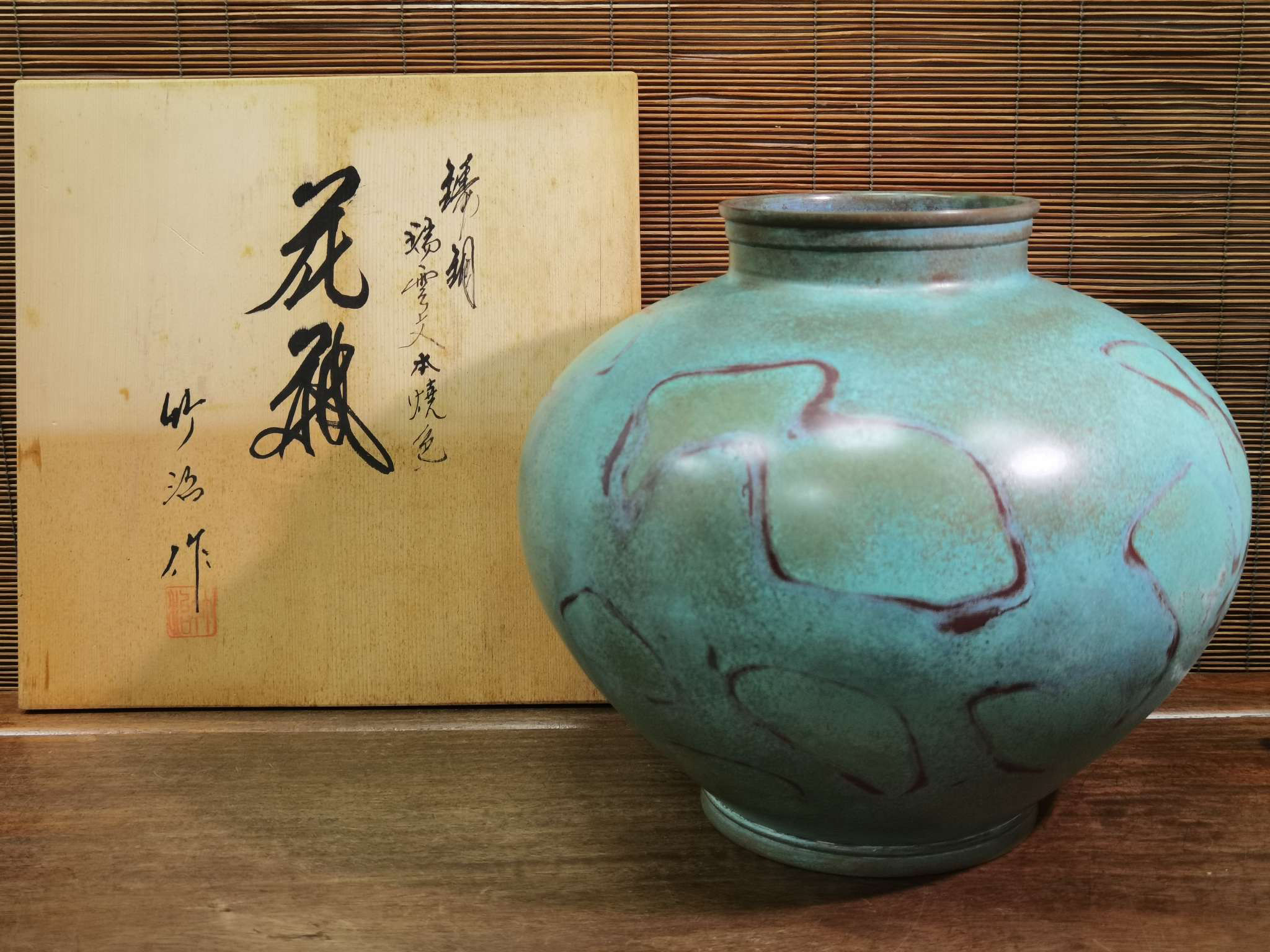 日本竹治作瑞云纹老铜花瓶，重5千克，高23.5厘米，肚径11.4厘米