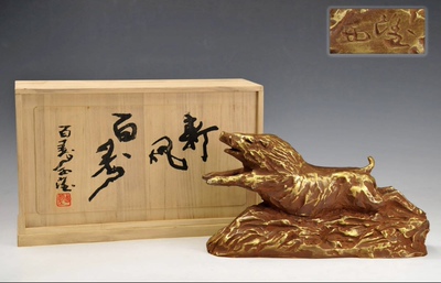 北村西望作铸铜生肖飞猪，重3.9公斤，长32厘米，高17.2厘米