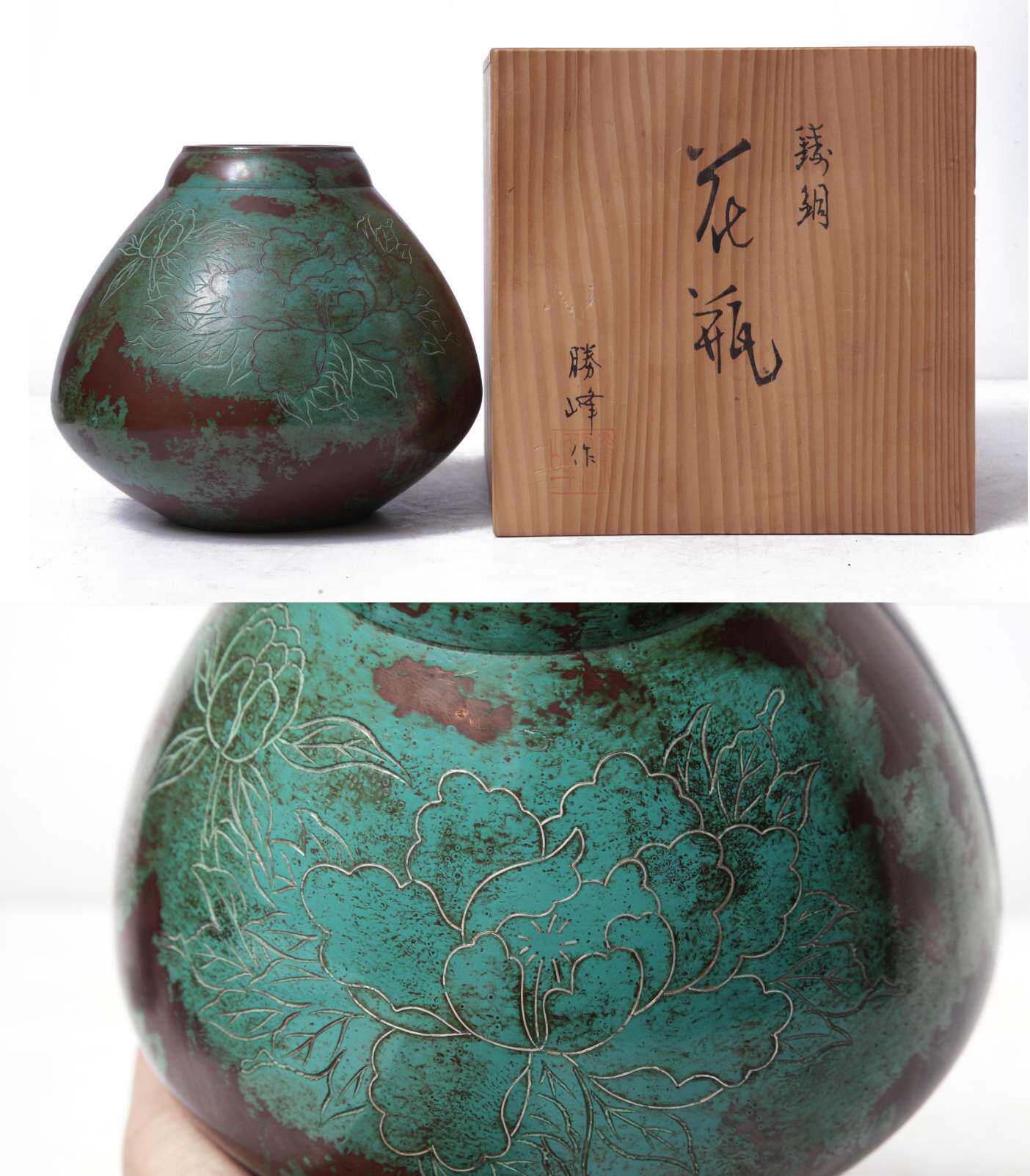 日本产嵌银花卉图老铜花瓶,重1.55千克,高16.5厘米,直径18厘米