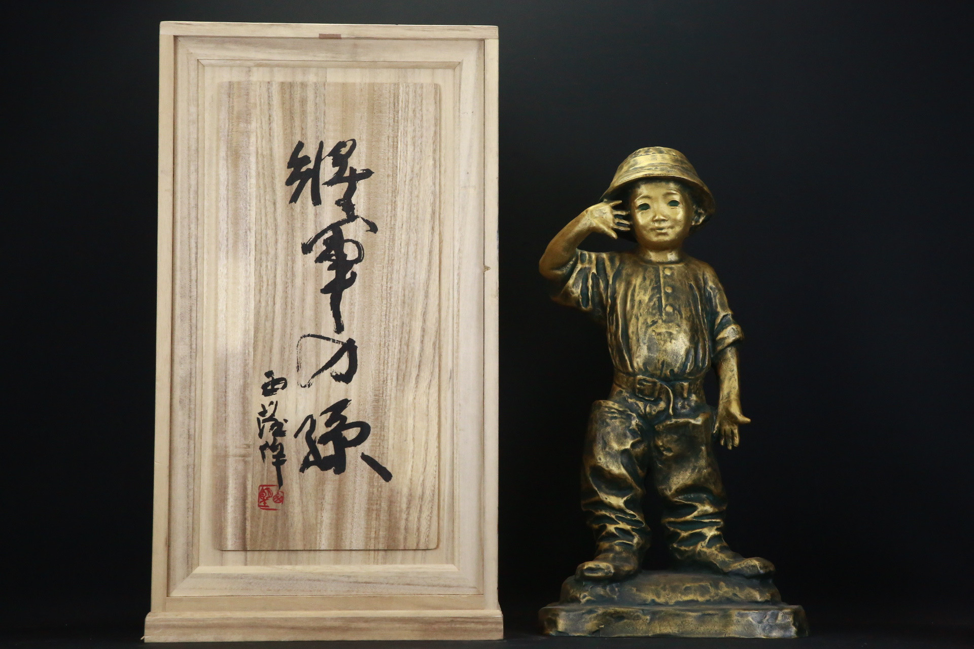 北村西望作品将军之孙铸铜摆件，重9.95千克，高52.5厘米。