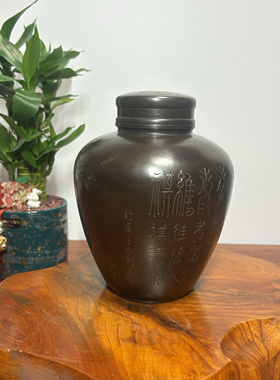 御锡屋出品茶叶锡罐，罐身雕刻诗文，重量1850克, 高18cm 。