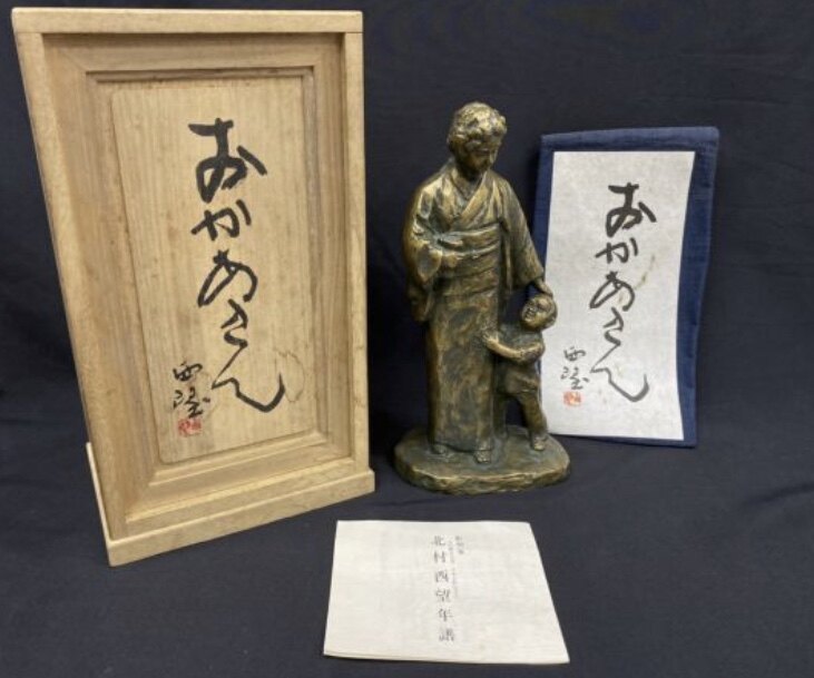 北村西望作品铸铜母子像,重约2公斤,可收藏可摆放美化空间