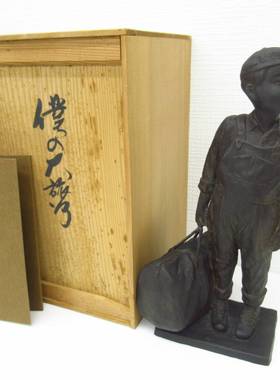 日本回流加藤豊铜雕“旅行”，高30.5厘米，宽14厘米，带原木盒