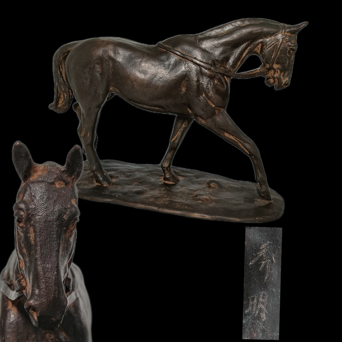 日本金工师秀明作老铜骏马摆件，重1.8千克，高16厘米，长23厘米