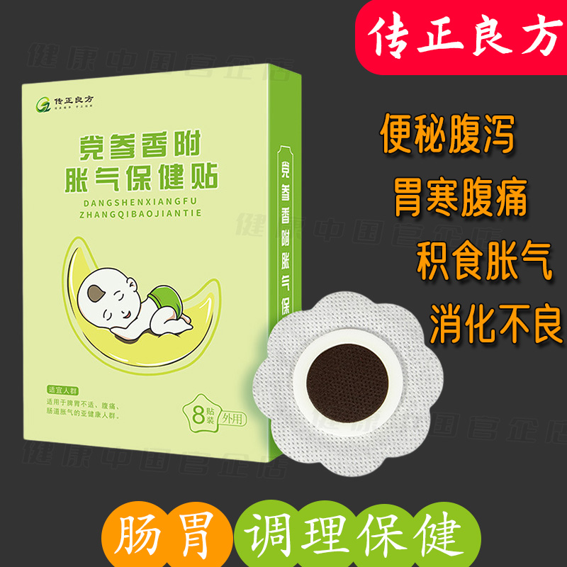 婴儿肚子疼胀气健脾传正宝宝胀气