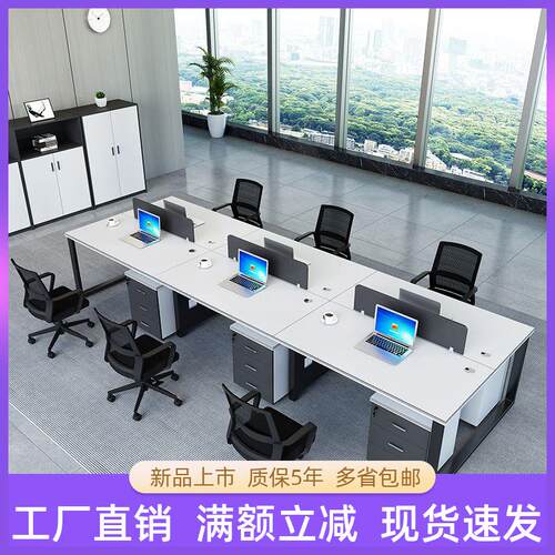 黑白色六人位职员办公桌组合四人位员工电脑桌双人位钢架卡位简约