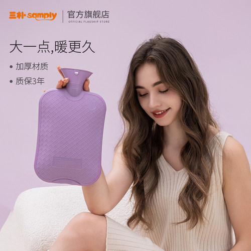 samply三朴热水袋肩颈防爆