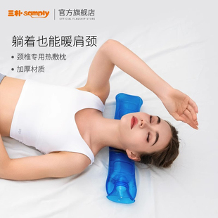 samply三朴热水袋颈椎热敷枕冲水加厚大号暖水袋枕头暖脖子关节