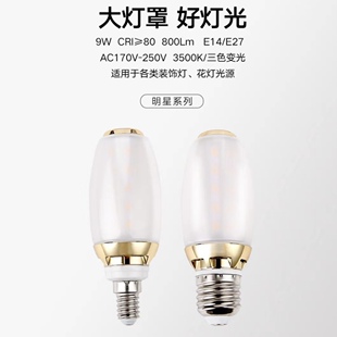 力能LED灯泡圆柱明星行星G9光源磨砂螺口透明E27暖光节能超亮护眼