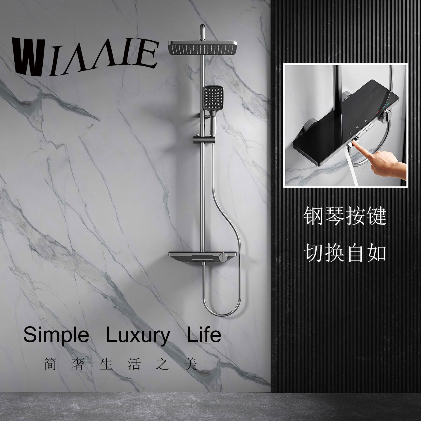 钢琴按键式淋浴花洒套装酒店同款冷热置物淋雨花洒龙头