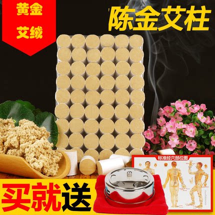 艾仙堂陈艾柱家用熏艾条艾灸柱艾叶柱金艾绒艾草条正品陈金艾柱