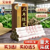南阳艾仙堂三年陈艾条艾柱家用熏艾灸条纯艾条南阳艾叶艾绒艾草条
