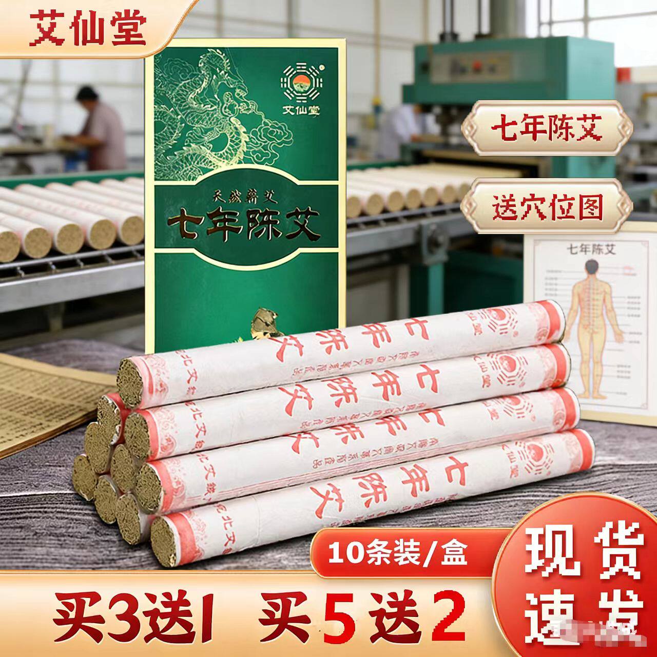 南阳艾仙堂七年陈年纯艾条艾柱艾灸专用暖腹腰批发正品官方旗舰店