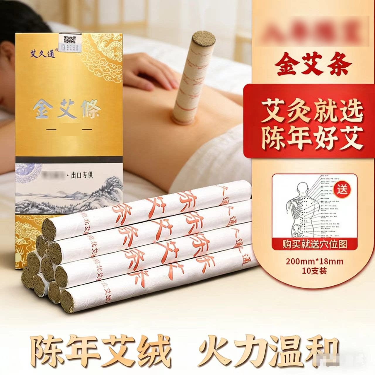 艾灸通家用金艾条整箱批发图片