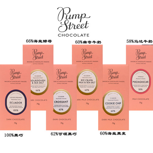 英国进口 PumpStreet Chocolate面包60%66%70%85%100%黑巧克力70g