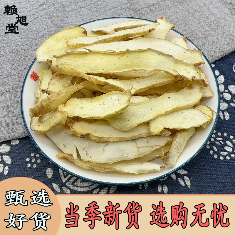 玉竹 正宗无硫干货湘玉竹片 大玉竹片煲汤泡水玉竹干片 成都直发,传统滋补营养品,其他药食同源食品,淘宝优惠券,粉丝福利购,淘宝优惠卷