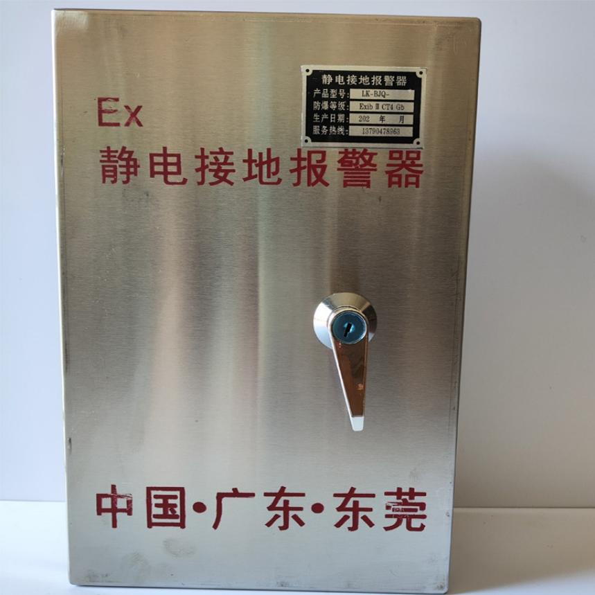 化工不锈钢外箱静电接地报警器移动式固定接地释放器锂电池加油站