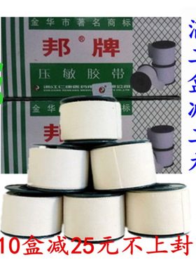 邦牌压敏医用胶带白胶布棉布型过敏防家用护理固定敷贴橡皮膏20卷