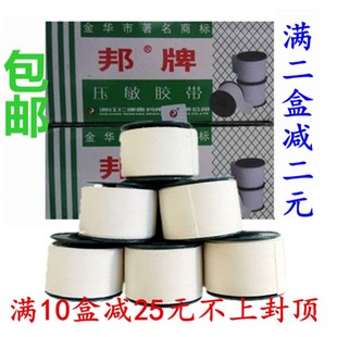 邦牌压敏医用胶带白胶布棉布型过敏防家用护理固定敷贴橡皮膏20卷